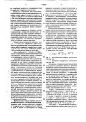 Устройство для гидравлической обработки массива через скважины (патент 1749609)