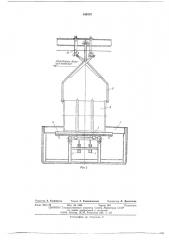 Устройство для приема с подвесного конвейера грузов цилиндрической формы (патент 540787)
