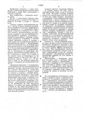 Противоточная сушилка (патент 1196637)