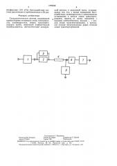 Газоаналитическая система (патент 1476348)
