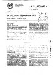 Потайная ангиоканюля (патент 1750692)