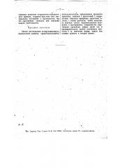 Способ изготовления нескручивающихся проволочных канатов (патент 14917)