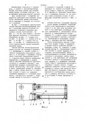 Секция шахтной механизированной крепи (патент 1234654)