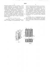 Щелочная галетная гальваническая батарея (патент 199939)
