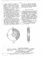 Металлополимерное зубчатое колесо (патент 667737)