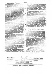 Способ контроля газопроницаемости шихтовых материалов в доменной печи (патент 908818)