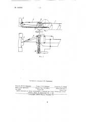 Плуг с измельчителем (патент 148283)