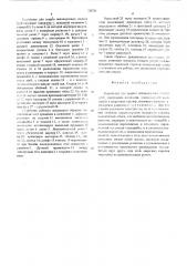 Устройство для сварки неповоротных стыков труб (патент 530770)