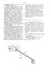 Подъемник побегов виноградных кустов (патент 674726)