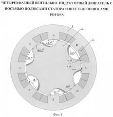 Мехатронная система с четырехфазным вентильно-индукторным двигателем (патент 2439769)