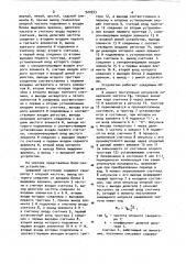 Цифровой частотомер (патент 920553)