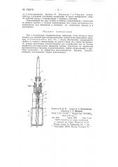 Хон (патент 150379)