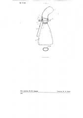 Сумка для сбора лесных семян (патент 77194)