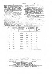 Способ получения 1,2-полибутадиена (патент 1030372)