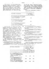 Инсектицидная композиция (патент 738491)