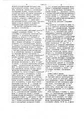Оптоэлектронный сдвигающий регистр (патент 1140175)