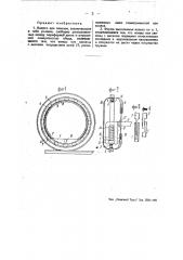 Колесо для повозок (патент 47555)