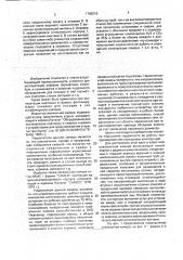 Скважинная камера (патент 1788216)