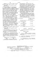-фосфорилированные оксимы в качестве продуцентов стабильных свободных радикалов (патент 633866)