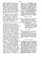Устройство для проверки изоляции токоведущих элементов (патент 868649)