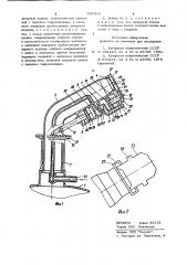 Гидравлический затвор импульсного дождевального аппарата (патент 906452)