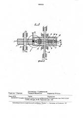 Устройство для получения металлического волокна (патент 1835333)