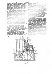 Устройство для продувки стали порошкообразными материалами (патент 1106839)