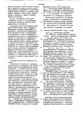Устройство для ультразвукового конроля уровня жидких сред в закрытых резервуарах (патент 877342)