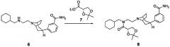 Кристаллические формы соединения 8-азабицикло[3.2.1]октана (патент 2458061)