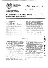 Способ получения гранулированного калийного удобрения (патент 1502553)