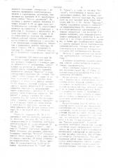 Устройство для контроля и диагностики неисправностей логических блоков (патент 1441405)