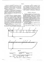 Грузовое помещение транспортного средства (патент 589152)