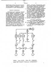 Устройство для испытания электрических аппаратов (патент 993169)