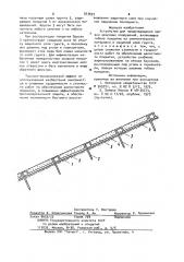 Устройство для предотвращения эрозии земляных сооружений (патент 973693)