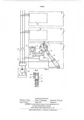 Устройство управления механизированнойкрепью (патент 523988)