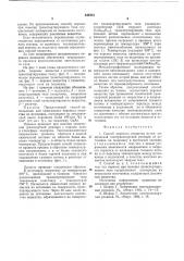 Способ переноса вещества путем химической газотранспортной реакции (патент 649454)