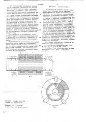Индуктор для нагрева труб (патент 661855)