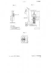 Способ автоматического регулирования степени уплотнения литейных форм на встряхивающих станках (патент 68948)