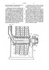 Смеситель (патент 1775158)