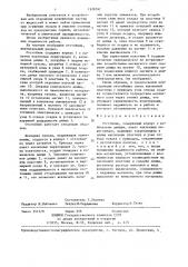 Отстойник (патент 1329797)