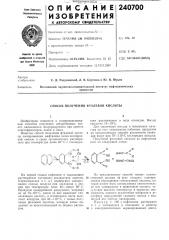 Способ получения фталевой кислоты (патент 240700)