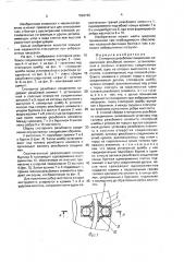 Стопорное резьбовое соединение и способ его сборки (патент 1696766)