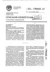 Способ диагностики вазоспастической стенокардии (патент 1783433)