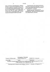 Штамм бактерий рsеudомоnаs рuтidа - деструктор низкомолекулярных алифатических гликолей (патент 1761692)