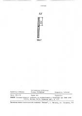 Гипсобетонная перегородка (патент 1491989)