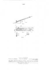 Листоотделительный аппарат табакоуборочноймашины (патент 180897)