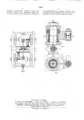 Подвеска осевых редукторов локомотивов с групповым приводом колесных пар (патент 172871)
