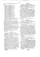 1,3-дизамещенные 7н-пиридо-/2,3-с/карбазолы,обладающие свойствами флюорохромов (патент 658131)