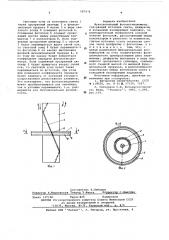 Функциональный фотопотенциометр (патент 587474)