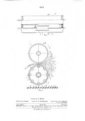 Плющильные вальцы (патент 190122)